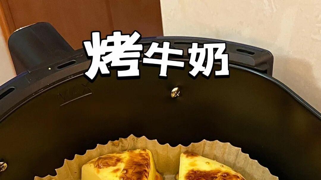 空气炸锅别再闲置了，思路一打开，好用到离谱，再也离不开了！