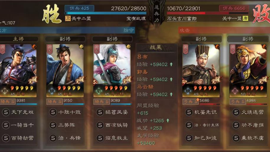 新剧本治战法2次调整，20多武将大大增强