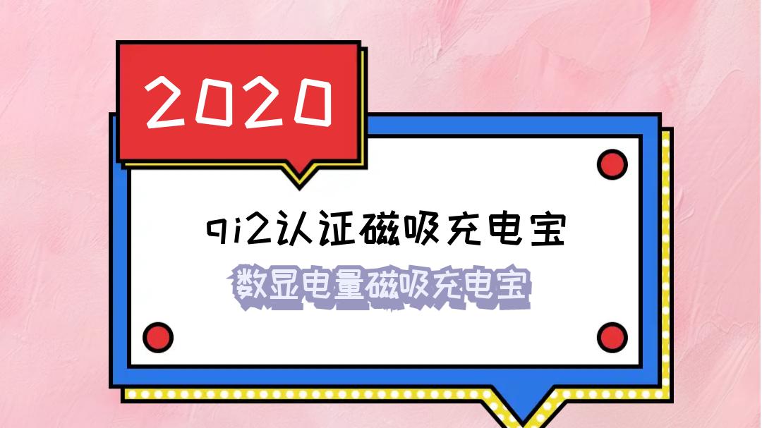 2026 苹果专用磁吸充电宝 轻薄便携 15W 快充 苹果安卓通用通勤无压力