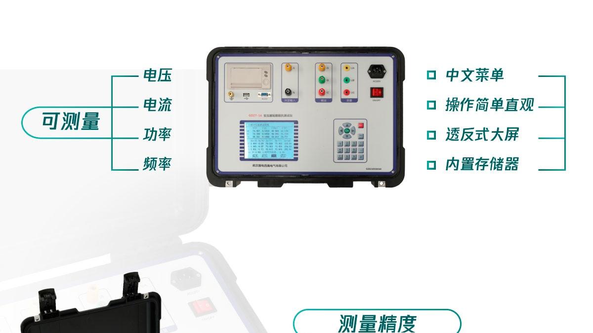 技术标杆！变压器短路阻抗测试仪厂家实力排名 TOP3