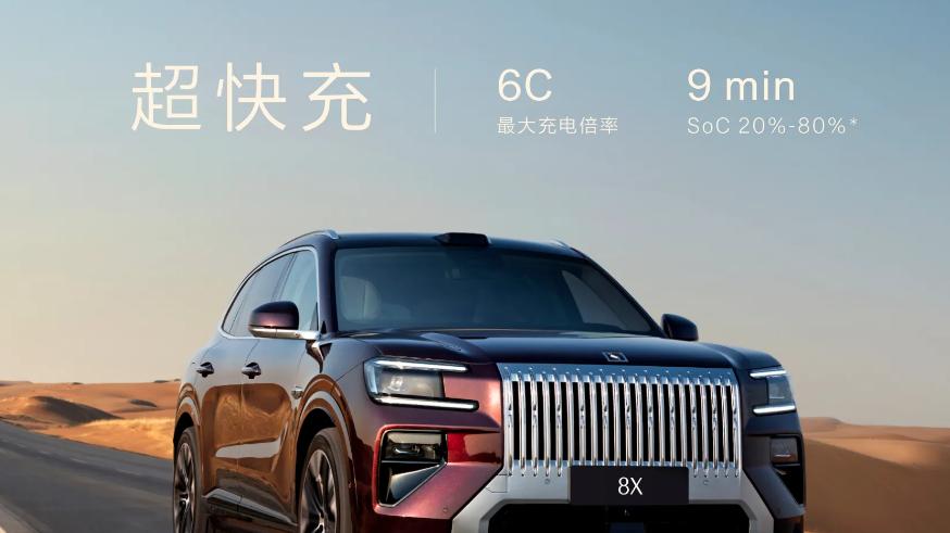 拒绝二选一！极氪8X：家用舒适、山路操控两手抓