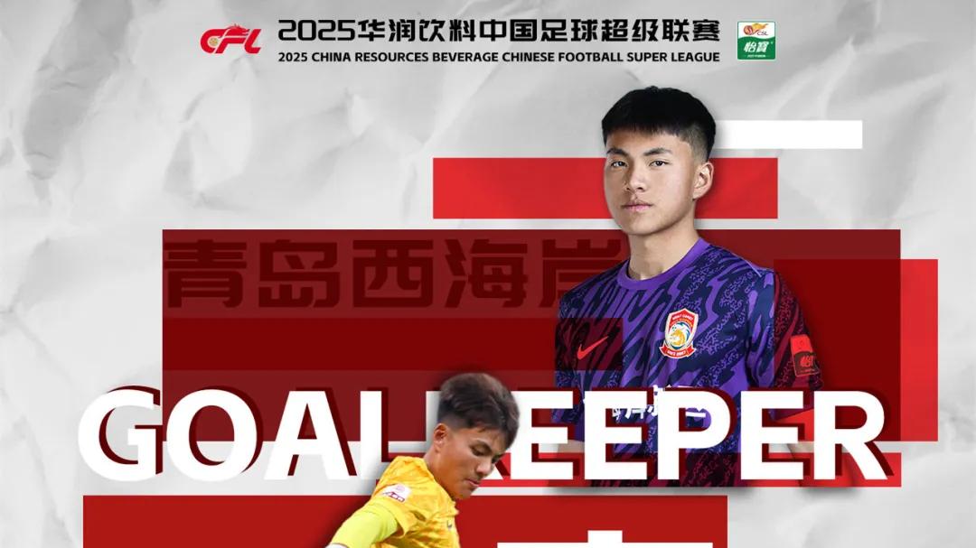 中超转会动态：申花再追U23国门李昊，浙江、三镇外援目标曝光