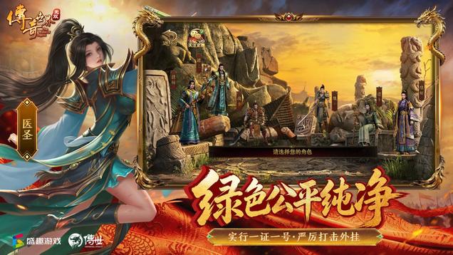 传奇世界无双：不是所有传奇都叫盛趣官服，一证一号绿色服底气在
