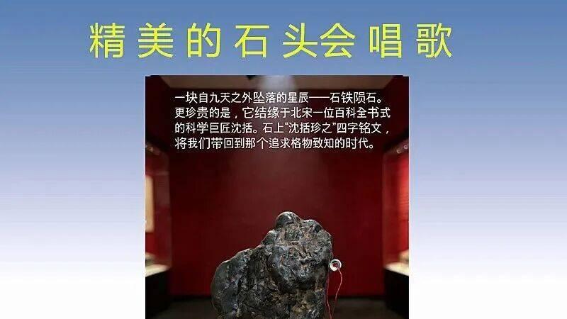 陨石天下——参展抱甄楼主邵卫·矢志寻石重金藏陨守护千古文脉