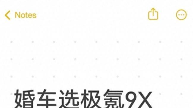 婚车选极氪9X还是问界M9？