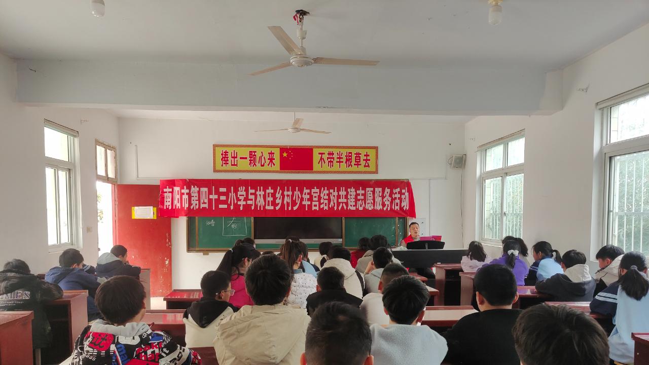 南阳市43小学：送教下乡暖童心  结对共建促成长