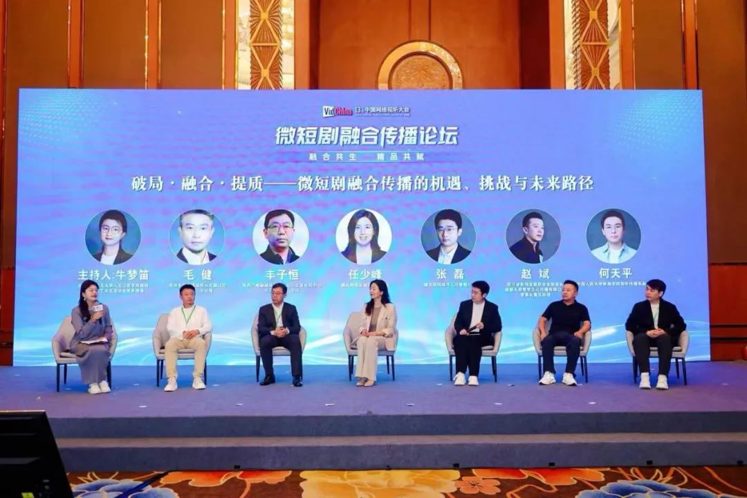 【大会专稿】融合共生 精品共赋——CVB微短剧融合传播论坛再创破壁之路