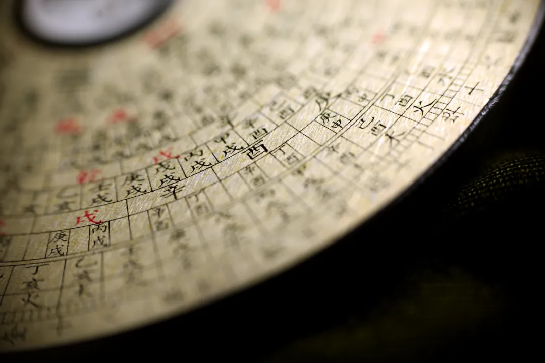 跟易经，寻官位，利布局