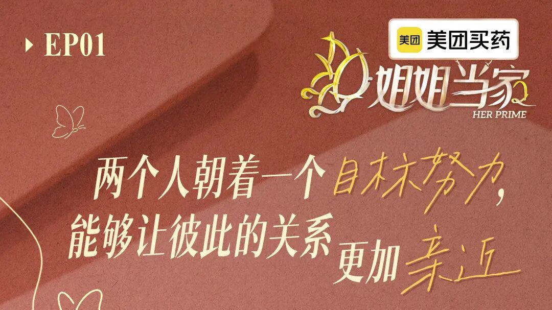 观察｜台上讲段子，台下过日子：小鹿备孕备出一部“情景喜剧”