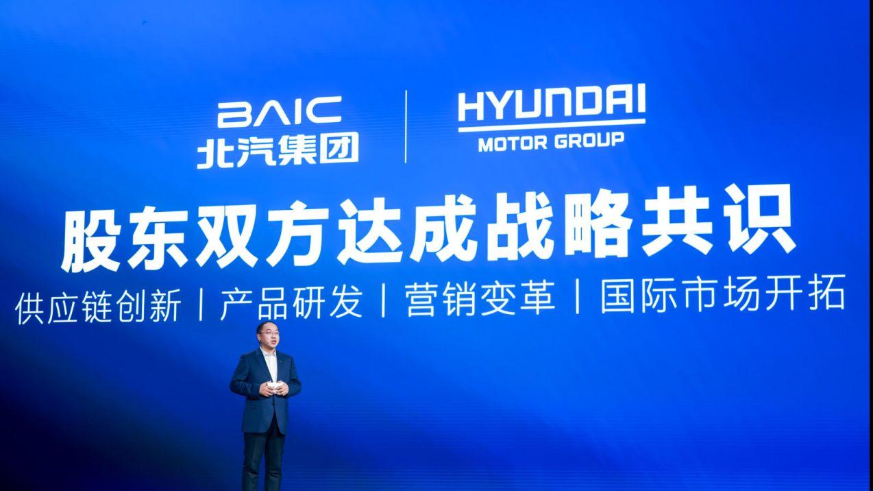 北汽与现代高层再聚首，深化战略合作共推北京现代高质量转型