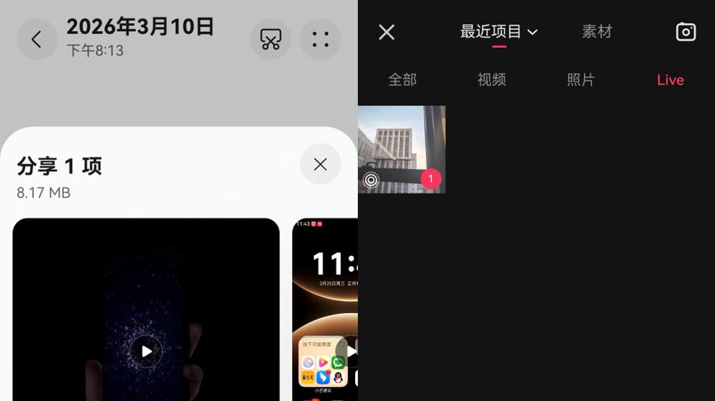 鸿蒙版快手、快影齐升级：快手功能更完备，快影支持模板“碰一碰”分享