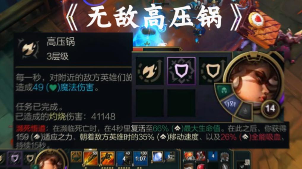 LOL高压锅海克斯彻底失衡？玩家呼吁削弱删除：选到直接躺赢