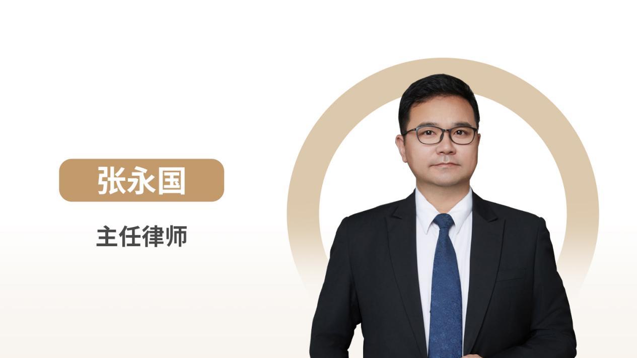 中恒信律师 | 张永国律师：从产权加名到父母出资的离婚房产分割法律指引