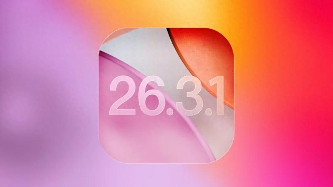 真的要来了，苹果将在下周推送iOS 26.3.1系统！