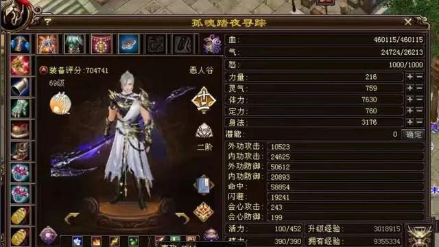天龙：2天时间直冲70万分？少年游惊现神秘大佬，网传是小笨笨！