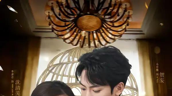 《妄念芜情》虐恋纠葛与执念破局（72集）