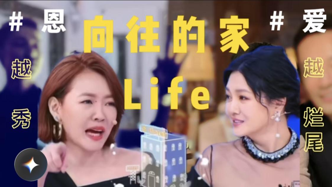 小sS酒店抓小三，美妆节目？大s家庭伦理雷剧！难道她们早就想？