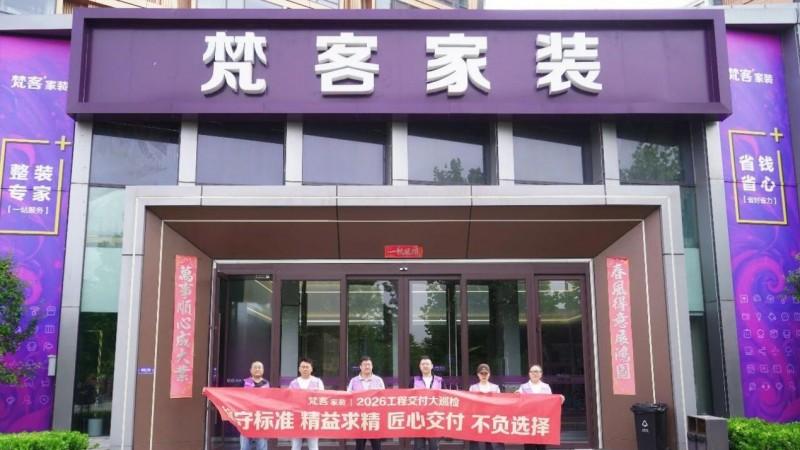 北京家装品牌场景适配榜：从新房整装到老房改造的品牌匹配指南