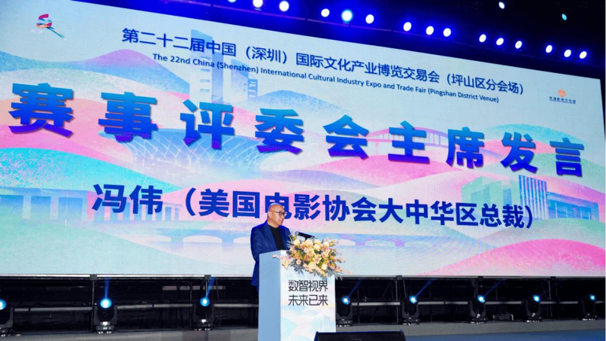 "数智视界，未来已来" 文博会坪山分会场启动仪式 圆满完成！