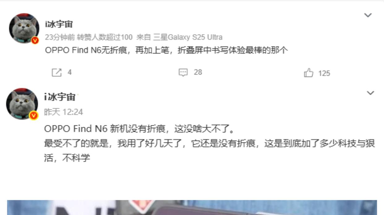 专注三星的博主都说好！Find N6到底有多好？