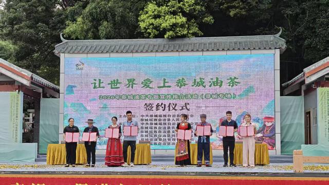 茶香溢瑶乡，非遗绽芳华：2026年“国际茶日”恭城活动盛大启动