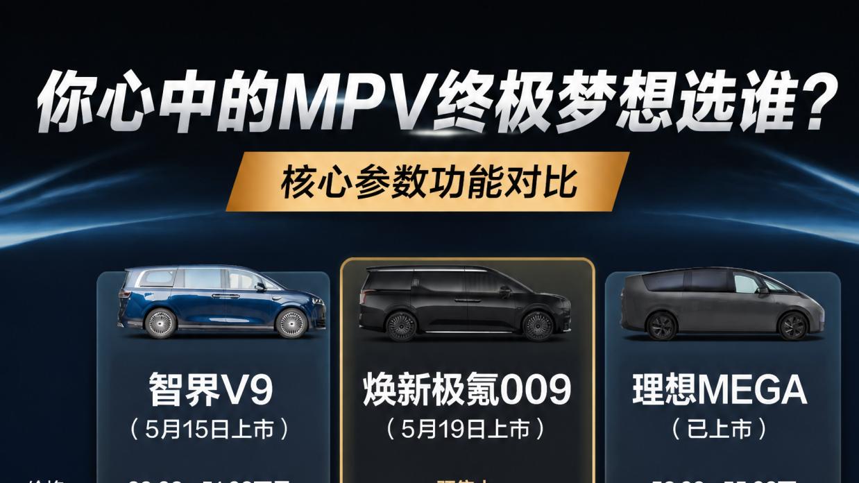 如果只能选一台MPV，我会毫不犹豫选它