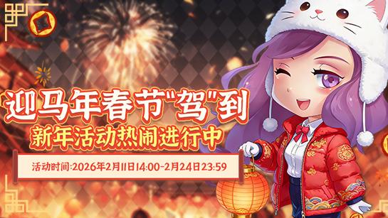 《推理学院》2月11日迎马年春节“驾”到