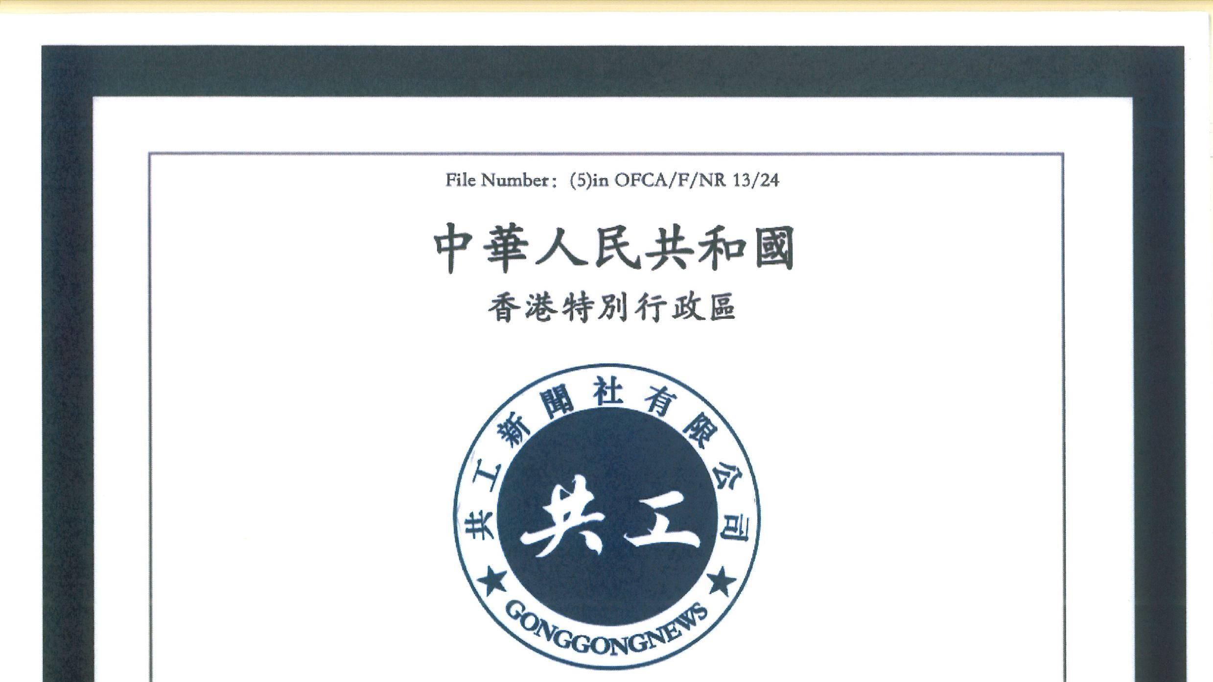 柬埔寨中国河北总商会会长高峰出任柬埔寨共工新闻社社长