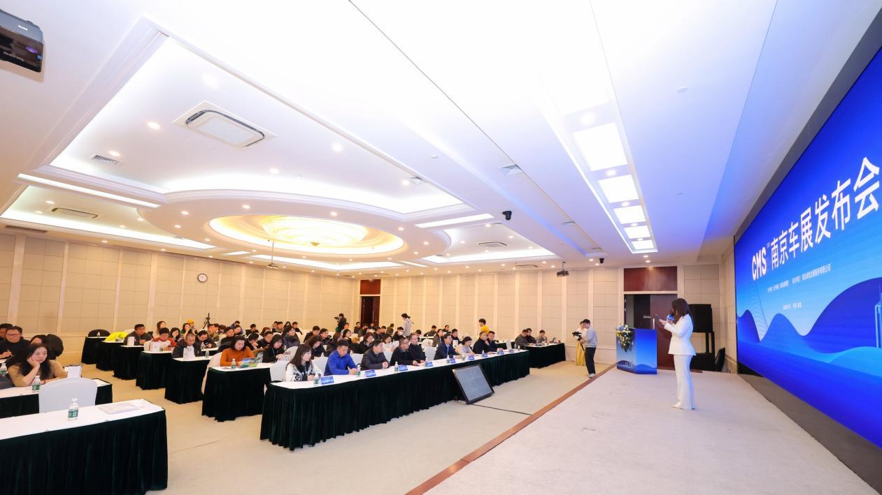 南京答案，智启未来——2026CMS南京车展正式起航