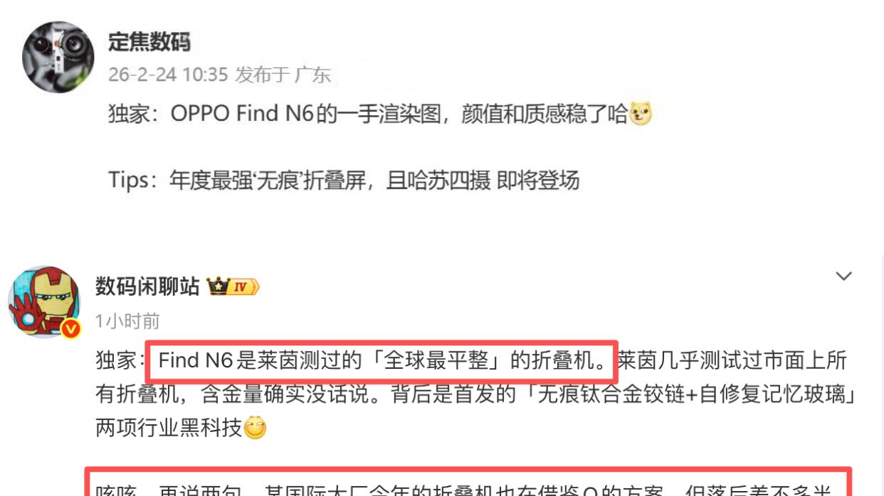 无折痕苹果都在抄作业？国产折叠屏再出绝招！