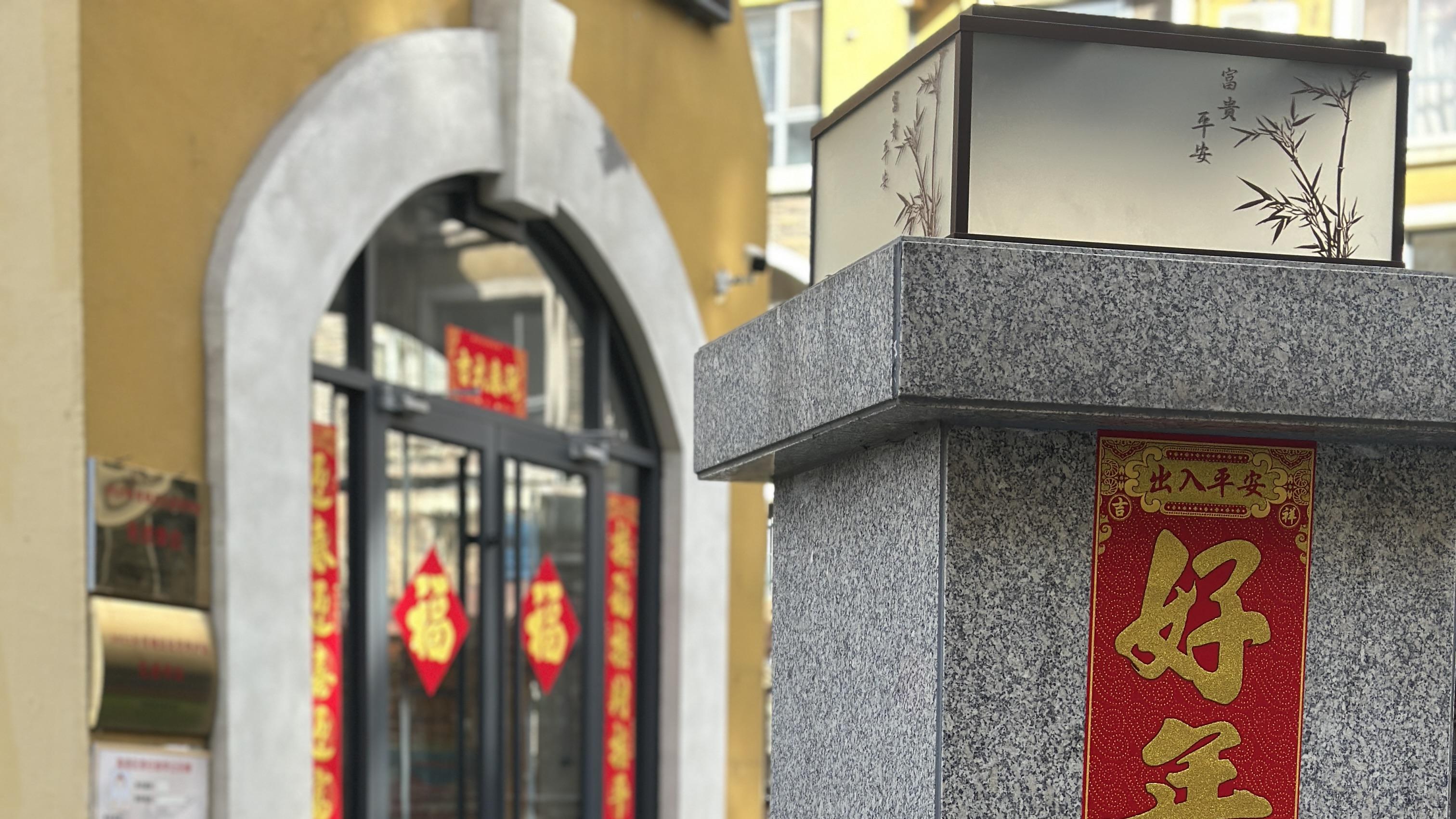 春节期间幼儿安全防范教育​：藏在年味里的守护指南