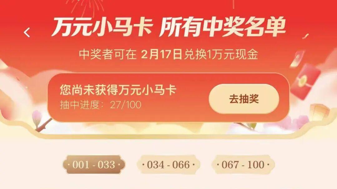 巨头们“烧钱”抢用户，这场AI红包大战不简单