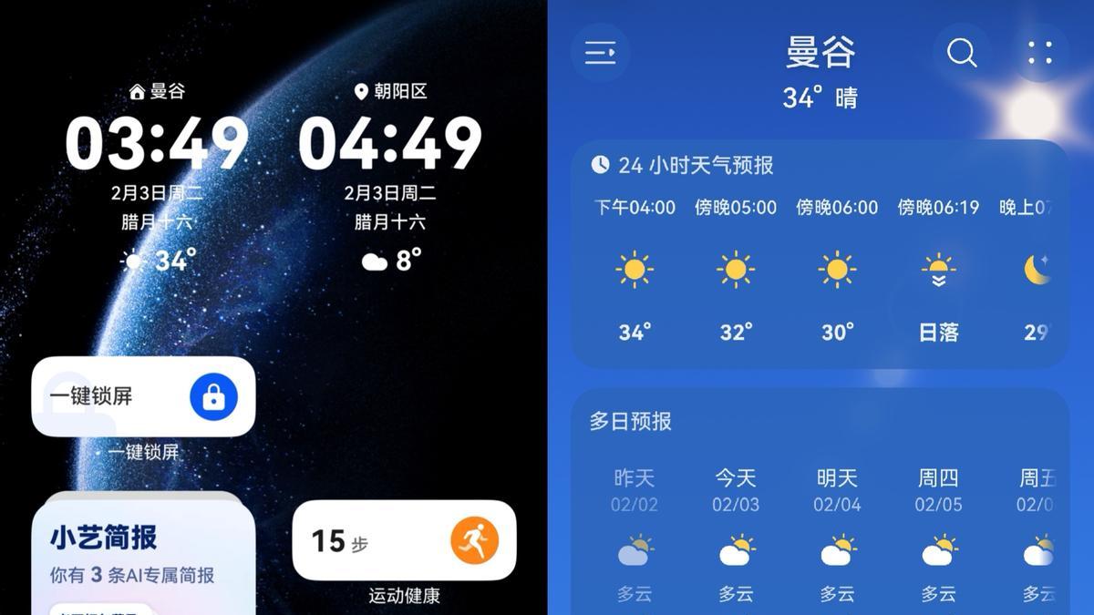 用上鸿蒙6这套出境“组合拳”，攻略、境外服务轻松拿捏！