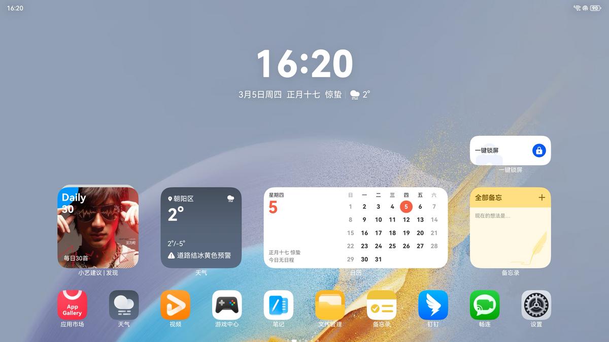 亲测好用！这些鸿蒙版儿童教育应用，轻松解锁带娃自由