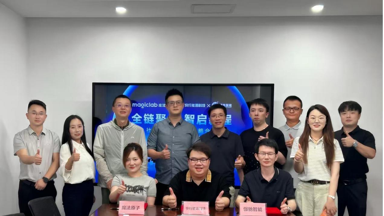 魔法原子携手安行能源、憬驰智能，加速机器人落地“最后一公里”