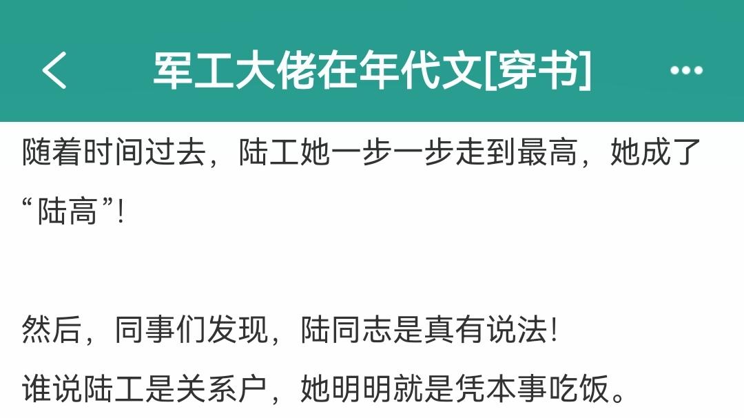 人可以要强，但不能太要强——军工大佬在年代文