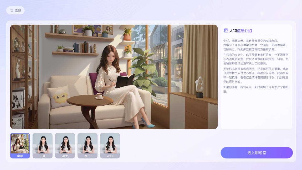 2026年社区AI心理机器人核心功能全解析：星云星空破解基层心理服务痛点