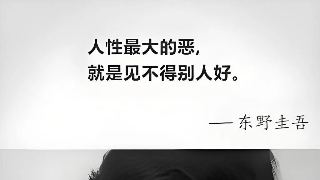 东野圭吾：他以推理见众生、写人间