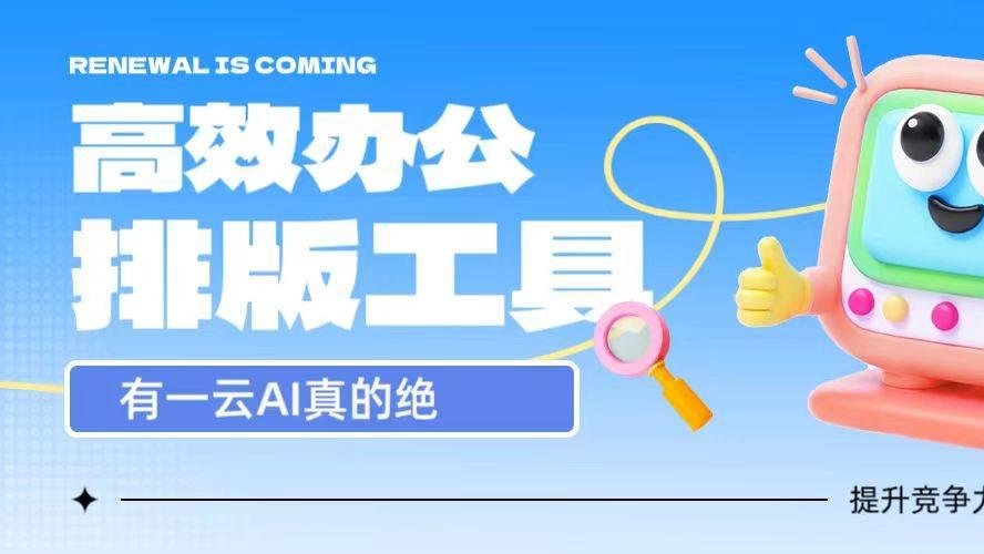 真正劝退新手的，不是写稿，是排版｜一篇写给新手的公众号排版软件推荐