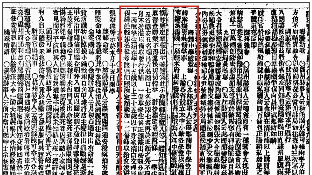 九江文史 | 九江中学堂开学记