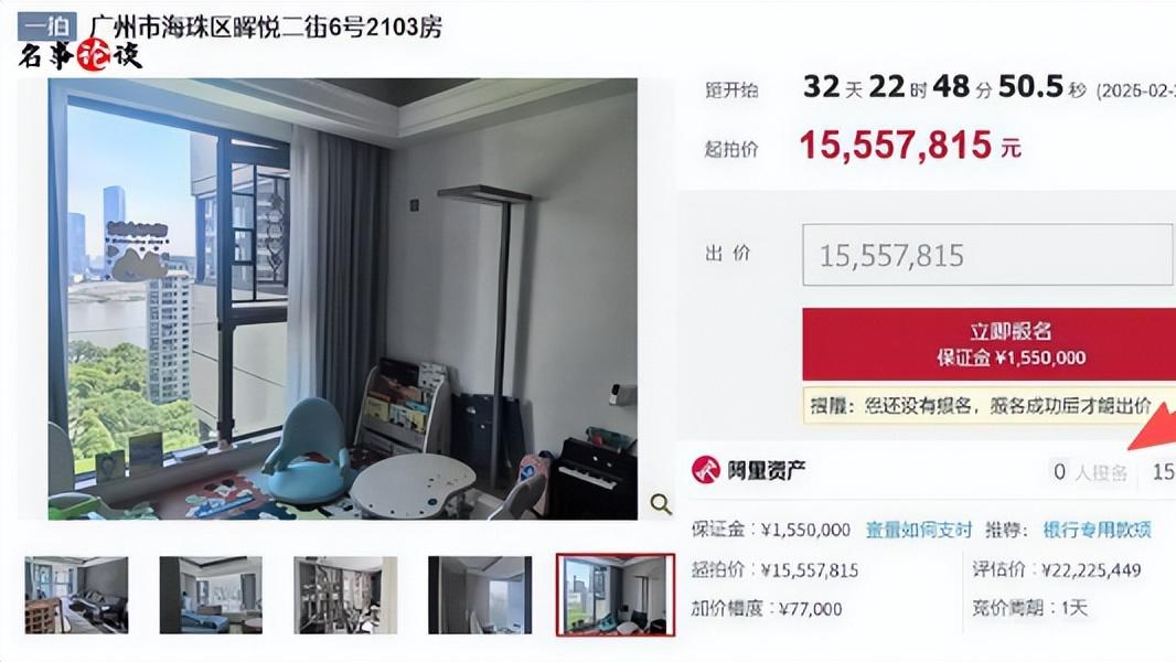 男子花2395万元法拍房后悔，平台：取消你资格，155万保证金不退