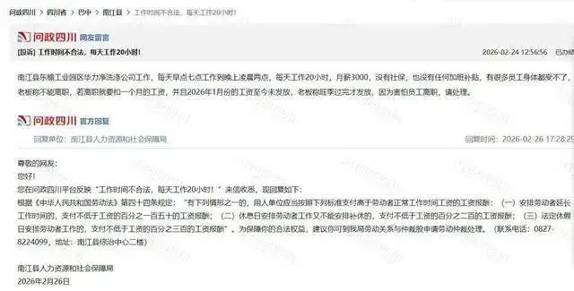 网友投诉超长时间工作，怎能推给劳动仲裁