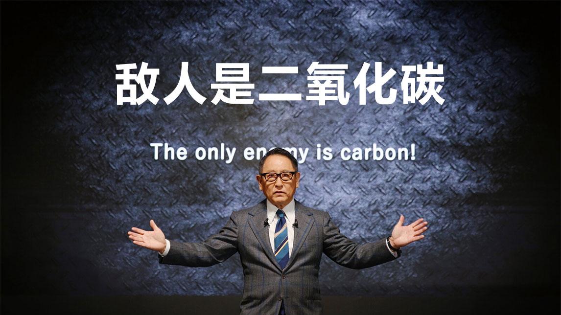丰田汽车真的是坚持发展燃油车，而放弃电动汽车吗？你们都被骗了