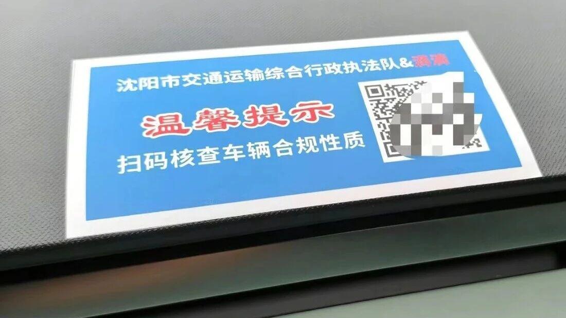 沈阳网约车市场开始正规化，乘客们感觉到变化了吗？