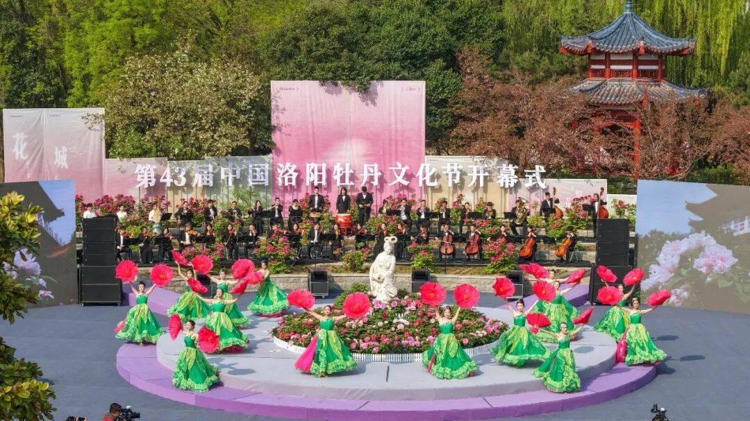 第43届中国洛阳牡丹文化节盛大启幕