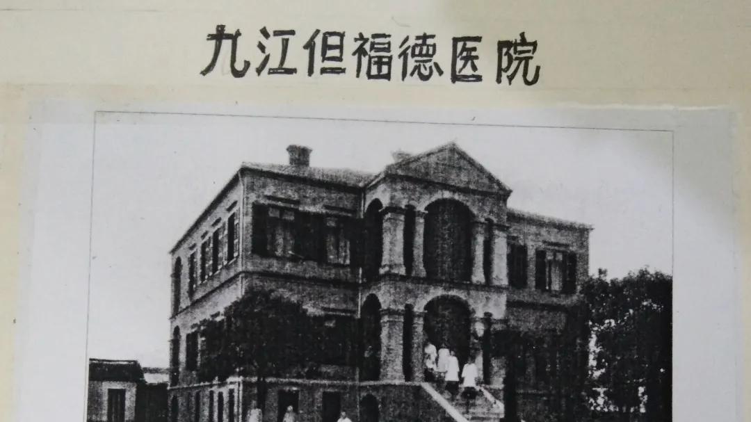 九江文史 |  近代九江教育（1858—1910）
