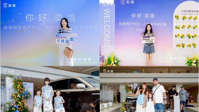 进一步覆盖核心消费市场 奕境全国百店加速开业