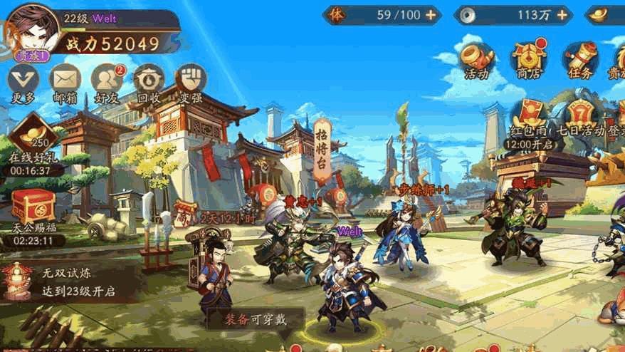 新手入坑必看，2026三国手游低负担之选