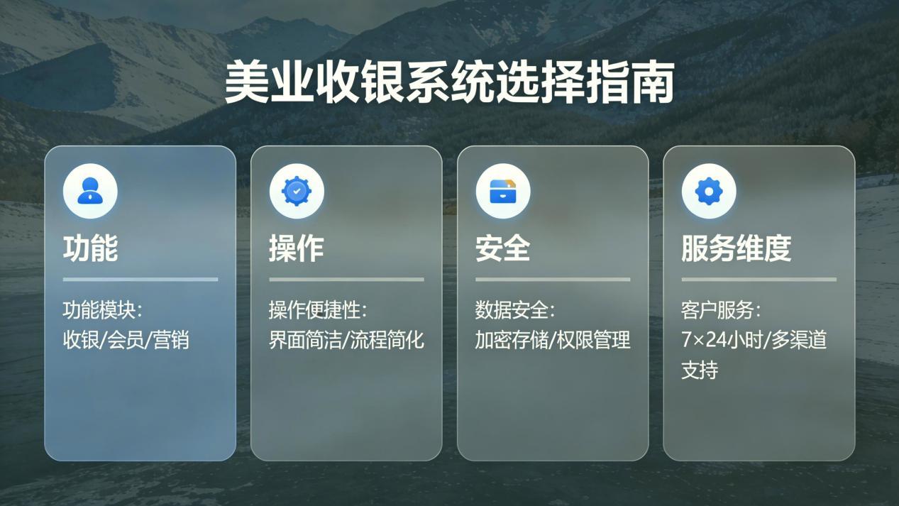 2026美容美发店发型师点钟收银系统｜品牌排行