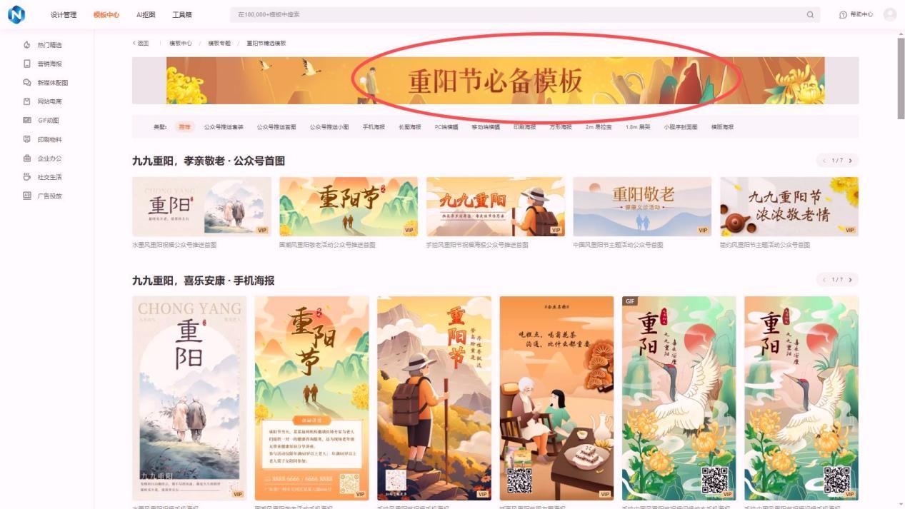 在线作图工具哪个适合做Banner